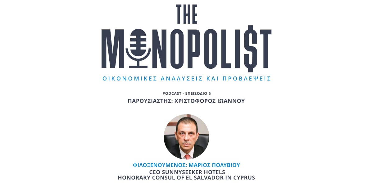 Ο Μάριος Πολυβίου στο The Monopolist Podcast με ενδιαφέρουσες τοποθετήσεις και απόψεις…