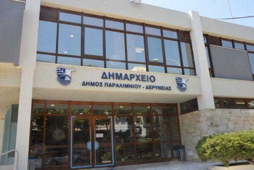 Παράρτημα του Πανεπιστημίου Δυτικής Αττικής διεκδικεί το Παραλίμνι