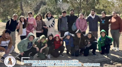 ΚΑΤΗΧΗΤΙΚΟ