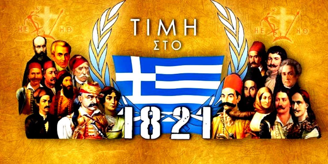 25η Μαρτίου 1821 – Τι γιορτάζουμε !!!