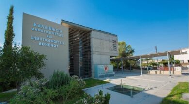 dimos-athienou (1)