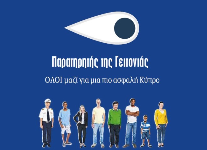 &Omicron; &Delta;&#942;&mu;&omicron;&sigmaf; &Lambda;&#940;&rho;&nu;&alpha;&kappa;&alpha;&sigmaf; &kappa;&alpha;&iota; &eta; &Alpha;&sigma;&tau;&upsilon;&nu;&o