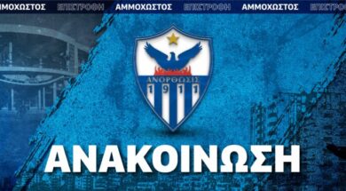ANAKOINWSI-ANO-01-750×375-1