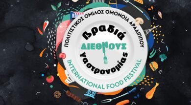 FOOD FESTIVAL