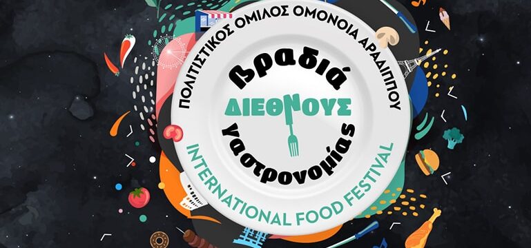 FOOD FESTIVAL