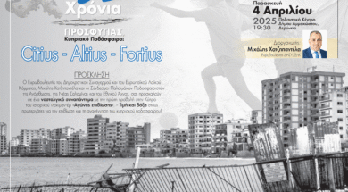 Prosklisi Famagusta JP