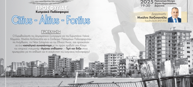 Prosklisi Famagusta JP
