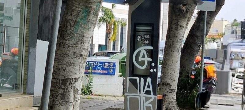 vandalismoi-exipni-stasi-e1744267975981
