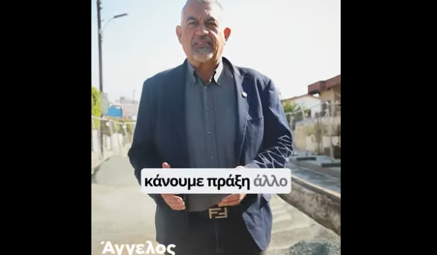 ΑΓΓΕΛΟΣ 1