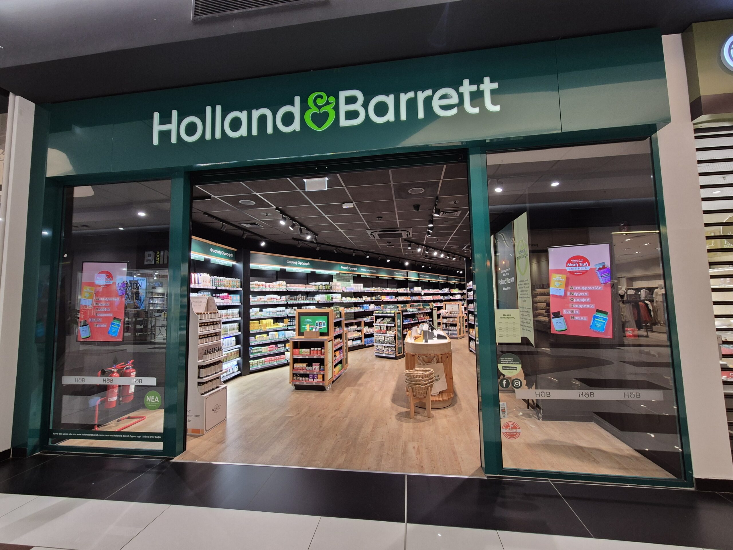 Συναρπαστική Επέκταση στο Metropolis Mall: Το Holland & Barrett Θα Προσφέρει Περισσότερες Επιλογές αυτό τον Ιούνιο!