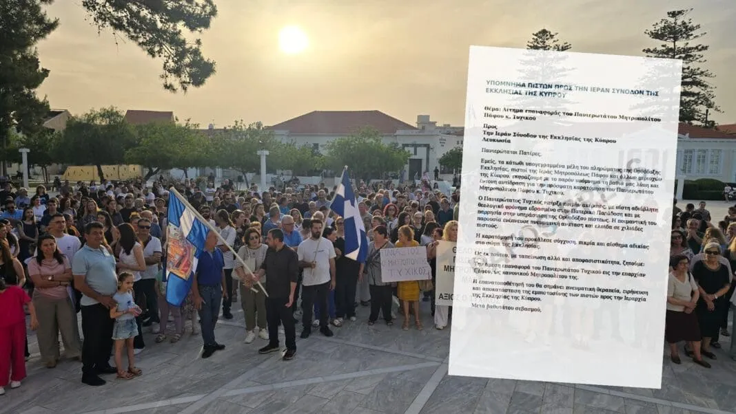 Στη δημοσιότητα το υπόμνημα για Τυχικό που θα σταλεί στην Ιερά Σύνοδο