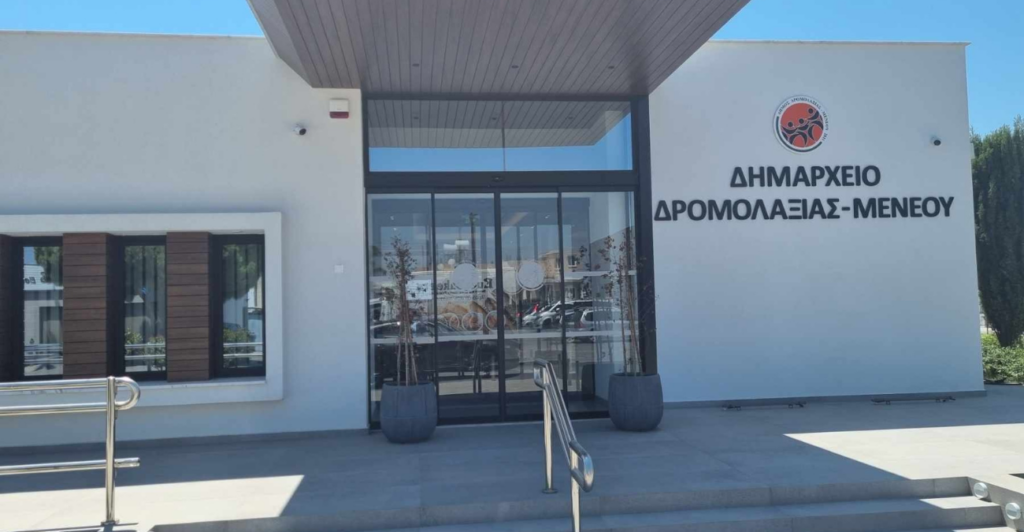 Καταρτισμός Σχολικής Εφορείας Δήμου Δρομολαξιάς – Μενεού: Εκλογή της Χρύσως Φωτίου στην προεδρία
