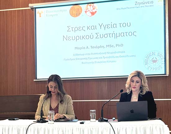 Με επιτυχία η διάλεξη του Ζηνώνειου Πανεπιστημίου Λάρνακας με θέμα «Στρες και υγεία νευρικού συστήματος»