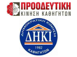 152-0.PROODEFTIKI-DIKI