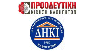 152-0.PROODEFTIKI-DIKI