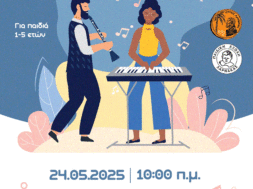 24 μαη βιβλιοθηκη