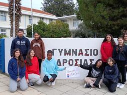 272-0.GYMNASIO-DROSIAS–