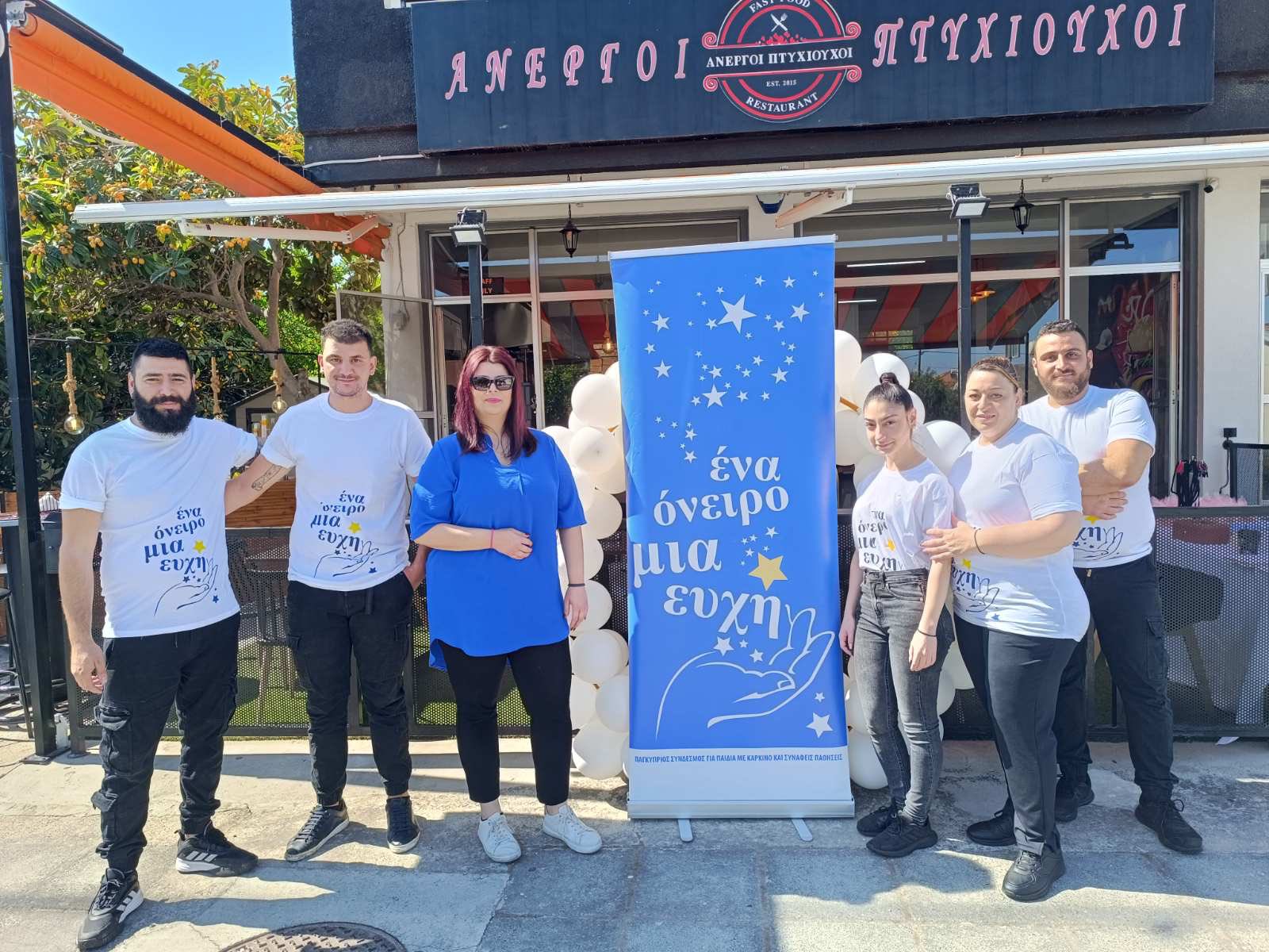 Με επιτυχία η Φιλανθρωπική Εκδήλωση των Άνεργων Πτυχιούχων στα Λιβάδια Λάρνακας εις μνήμη της μικρής Μάρθας
