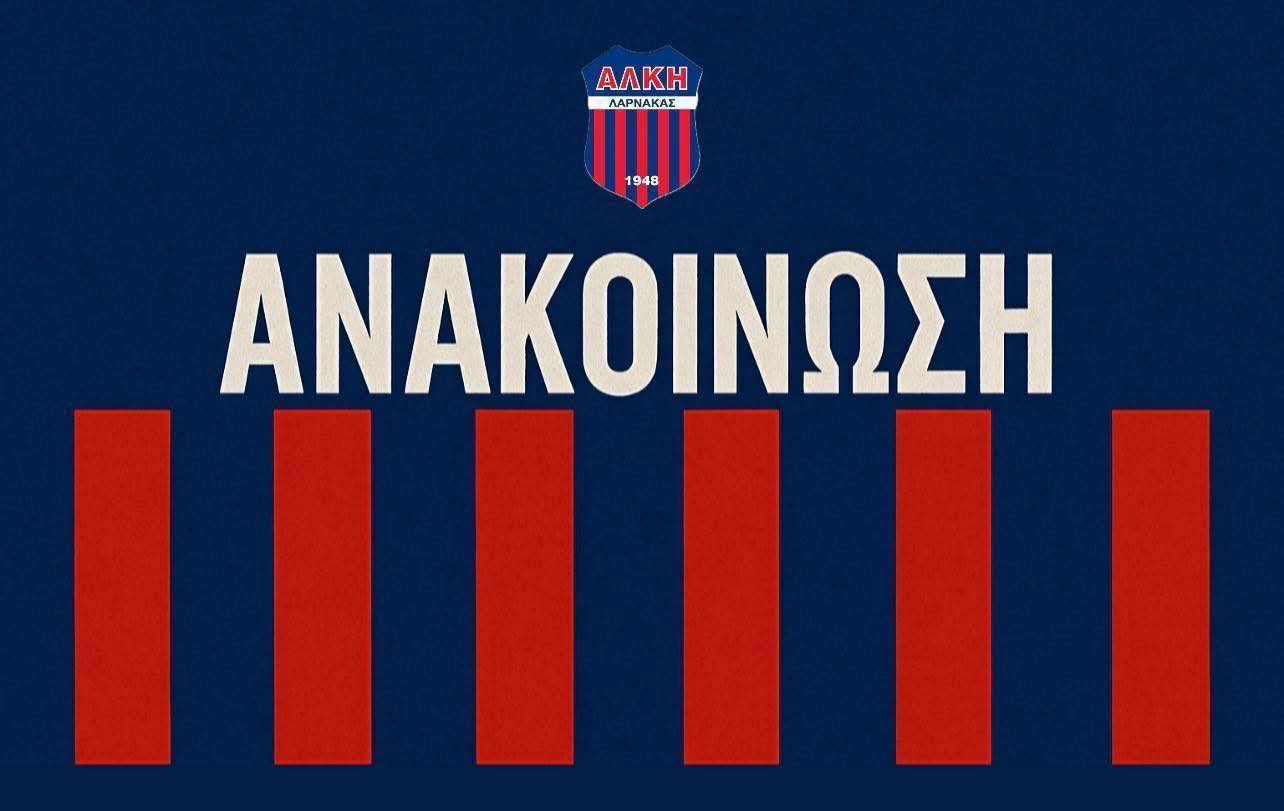 Η ΑΛΚΗ Λάρνακας ξανά στον δρόμο της επιστροφής – Άνοδος στη 4η κατηγορία! Η ΑΛΚΗ Λάρνακας ξανά στον δρόμο της επιστροφής – Άνοδος στη 4η κατηγορία!