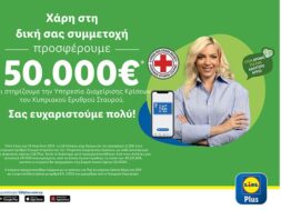 LIDL-ERYTHROS-STAVROS.width-750