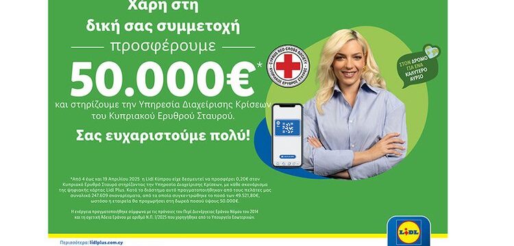LIDL-ERYTHROS-STAVROS.width-750