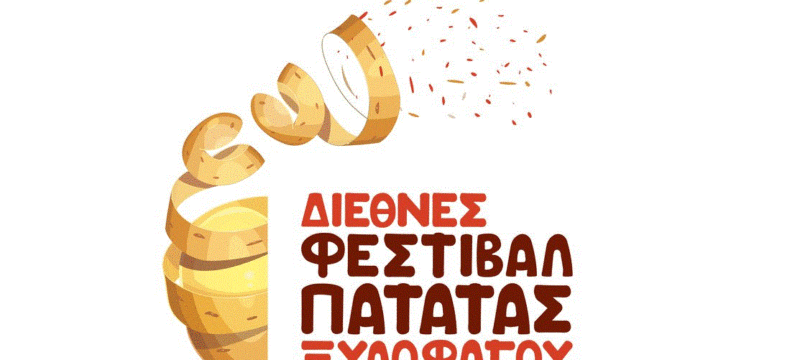 Logo_Festival_1_page-0001.width-800