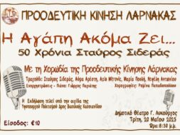NEA ΠΡΟΣΚΛΗΣΗ