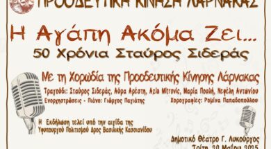 NEA ΠΡΟΣΚΛΗΣΗ