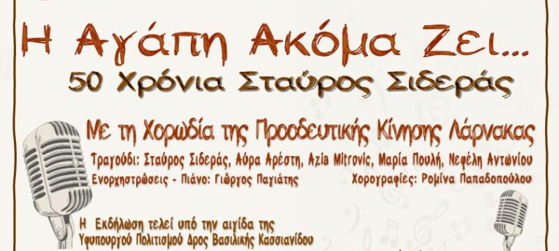 NEA ΠΡΟΣΚΛΗΣΗ
