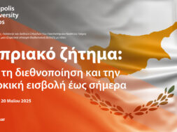 NEAPOLIS WEBINAR ΓΙΑ ΚΥΠΡΙΑΚΟ
