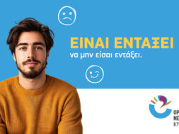 Onek – Mental Health – Press Release