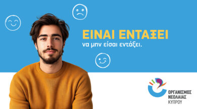 Onek – Mental Health – Press Release