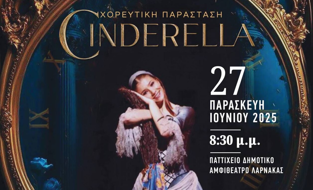 Η Σχολή Μπαλέτου Σύλβια Τερζή ξανά ζωντανεύει τη Cinderella στη Λάρνακα…