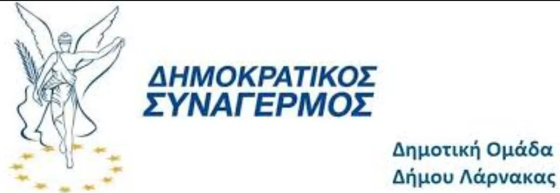 ΔΗΣΥ Λάρνακας: Αποκατάσταση της δημόσιας τάξης στην πόλη