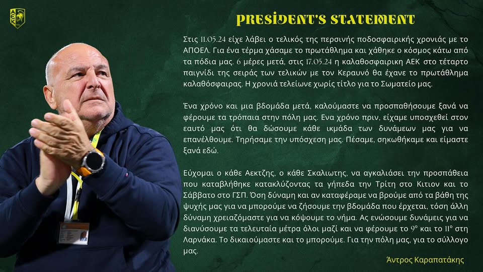 Γραπτή δήλωση Καραπατάκη: “Η πτώση, η πίστη, η δύναμη ψυχής και οι δυο τίτλοι που κρίνουν τα πάντα”