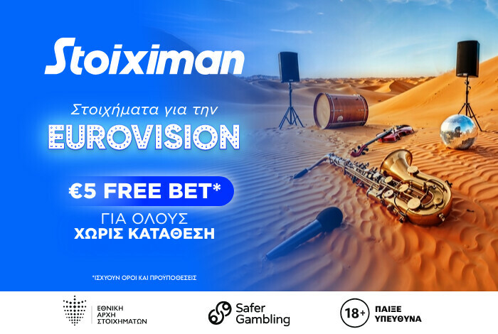 Stoiximan: Eurovision με 5€ Free Bet για όλους και αποδόσεις για την πορεία της Κύπρου!