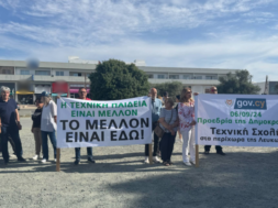 texniki-sxoli–768×482
