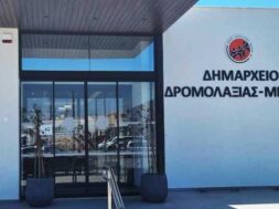 ΔΗΜΟΣ ΔΡΟΜΟΛΑΞΙΑΣ – ΜΕΝΕΟΥ Ο