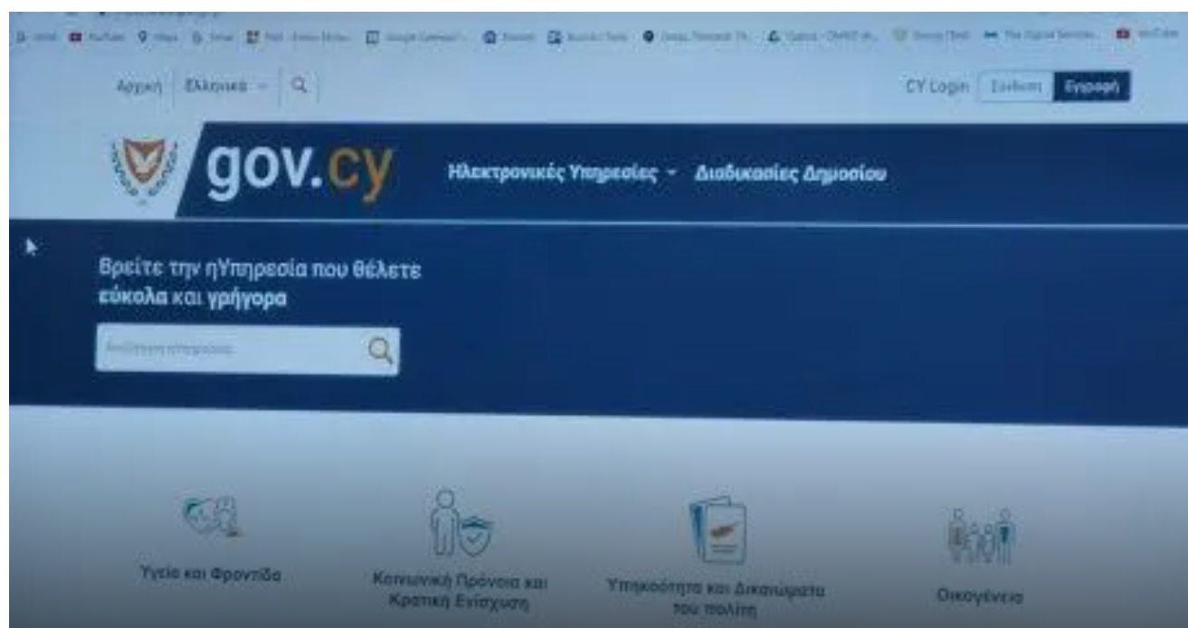 Ταυτότητες, διαβατήρια και αρχείο πληθυσμού διαδικτυακά μέσω gov.cy – Οι έξι νέες ψηφιακές υπηρεσίες που μπορείς να έχεις