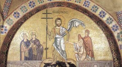 ανασταση