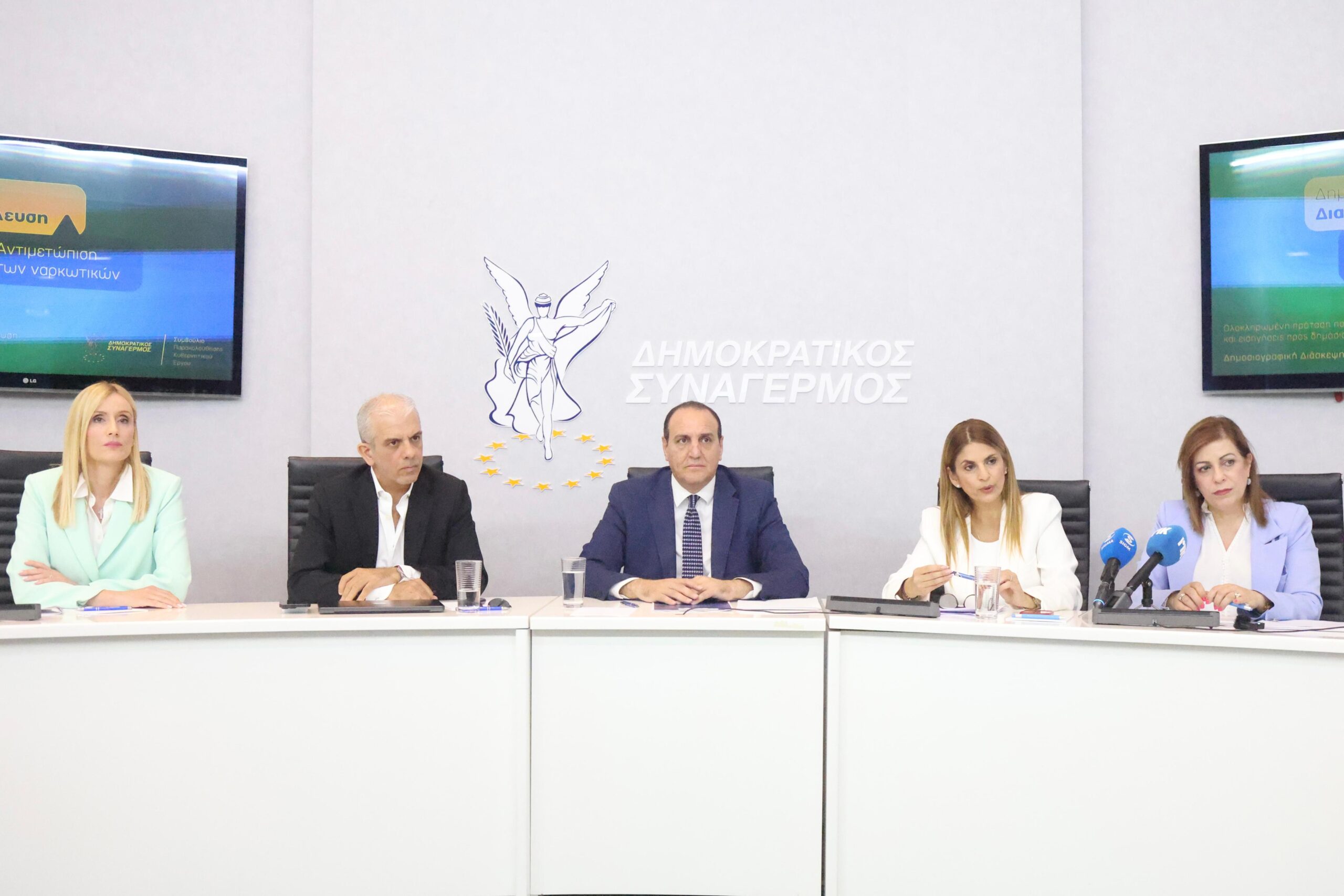 27 προτάσεις του ΔΗΣΥ για την αντιμετώπιση των ναρκωτικών