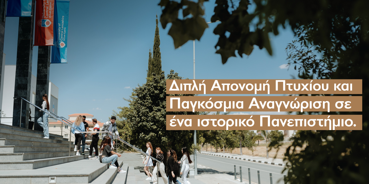 UCLan Cyprus στη Λάρνακα: Διπλό πτυχίο και διεθνείς αναγνωρίσεις σε ένα ιστορικό Πανεπιστήμιο