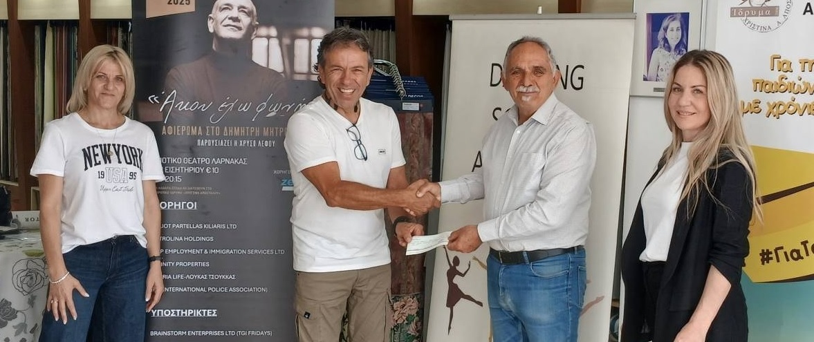 Το Ίδρυμα Χριστίνα Αποστόλου ευχαριστεί θερμά τη σχολή χορού ΑΘΑΝΑΣΙΑ