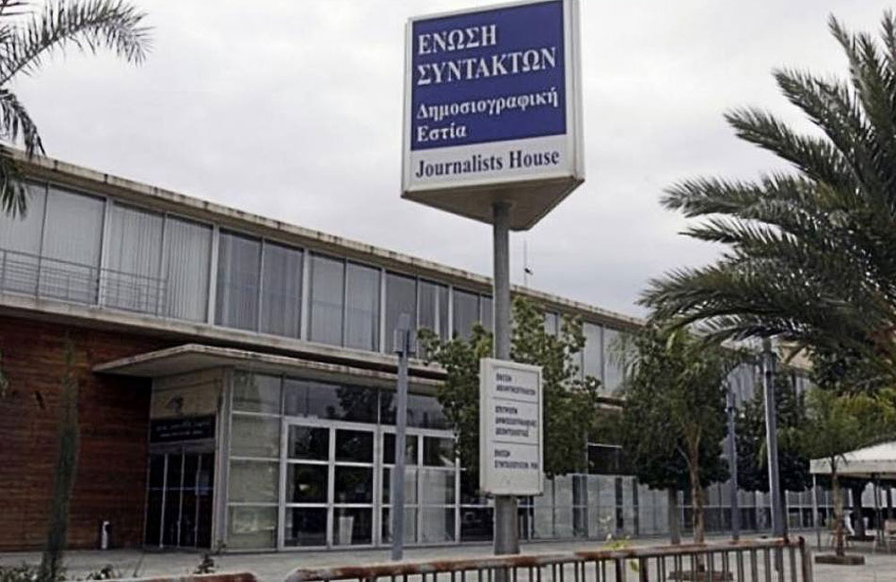 ΕΣΚ: Οι δημοσιογράφοι δεν ανακρίνονται για τη δουλειά τους