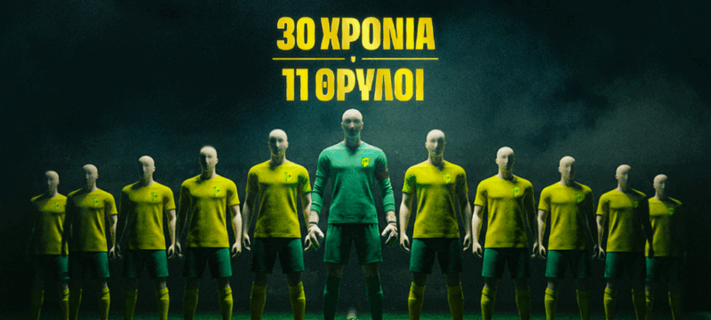 30xronia-11ada