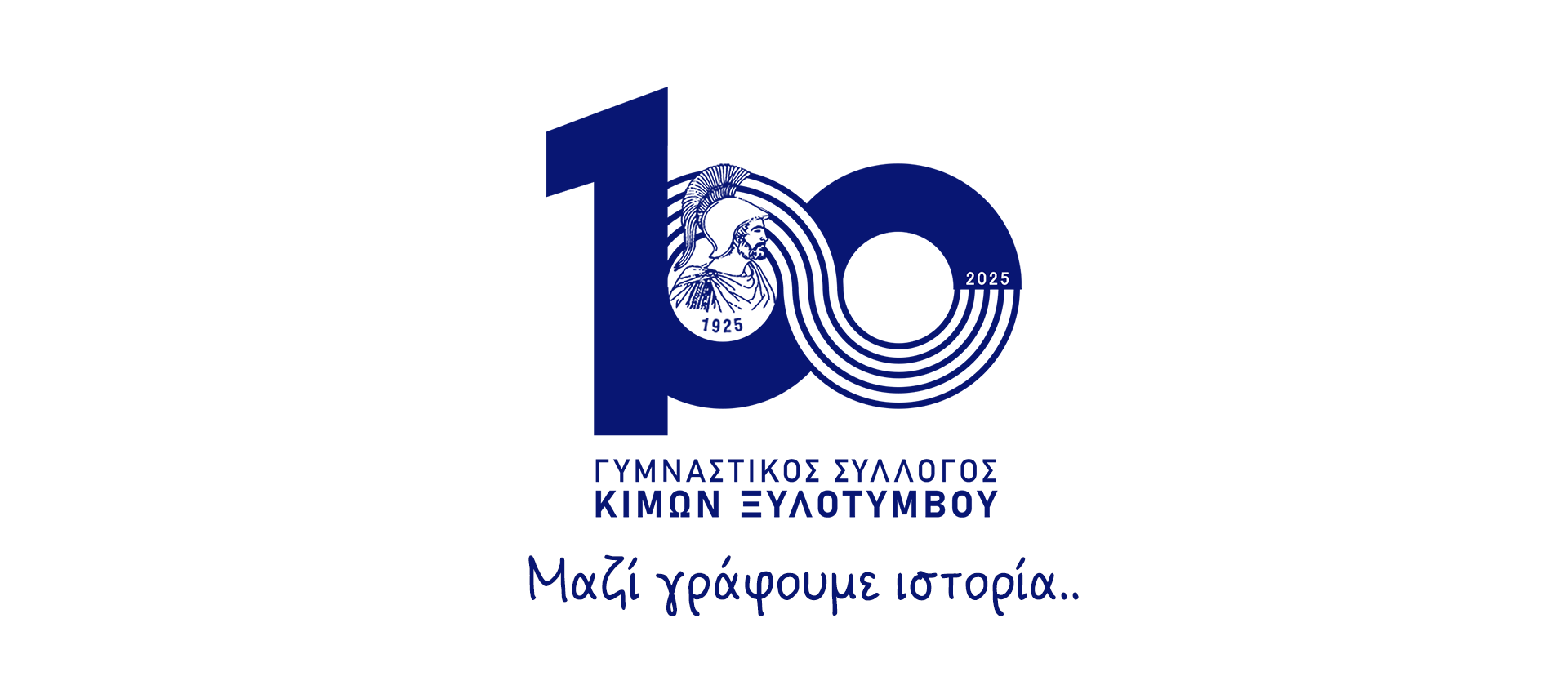 Διάλεξη από τον ΚΙΜΩΝ Ξυλοτύμβου με θέμα “Πτυχές της συμμετοχής της Ξυλοτύμβου στους εθνικούς Αγώνες”