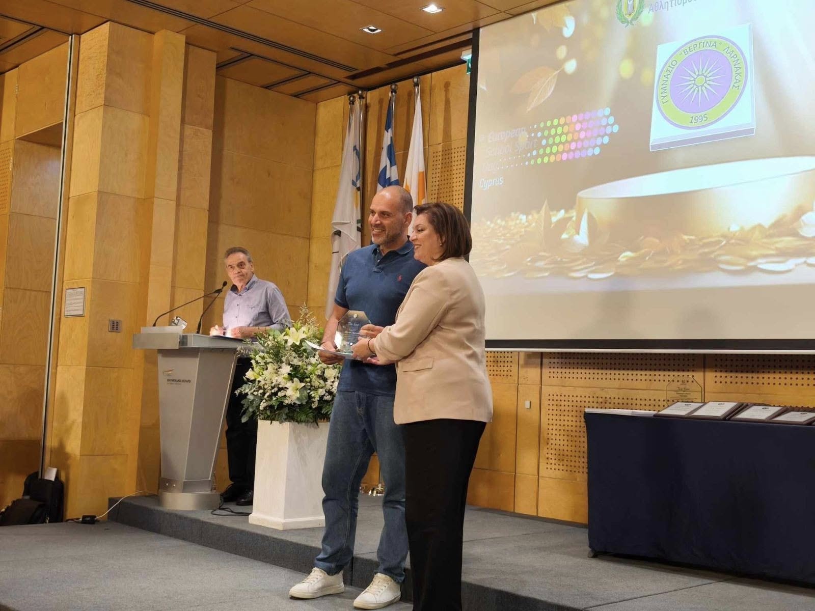 Τιμητική διάκριση και βράβευση για το Γυμνάσιο Βεργίνας στη Λάρνακα και την ομάδα Φυσικής Αγωγής