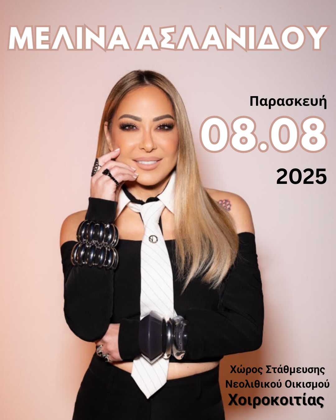 Έρχεται μια μοναδική βραδιά με την Μελίνα Ασλανίδου στο χώρο στάθμευσης του Νεολιθικού Οικισμού Χοιροκοιτίας