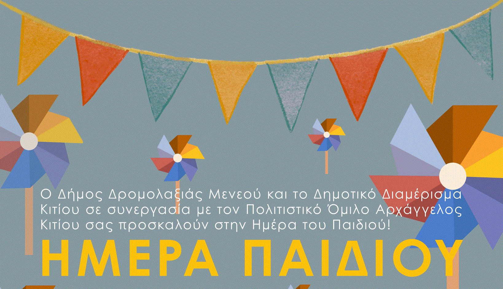 Εκδήλωση στο Δημοτικό Διαμέρισμα Κιτίου για την Παγκόσμια Ημέρα Παιδιού