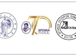 5_ΚΟΡΑΗΣ3_Εκπαιδευτικές_Οργανώσεις (1)